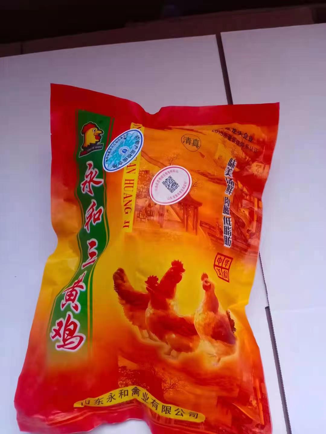 烟台三黄鸡